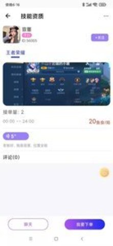 鲸骑2024  v1.0.0图2