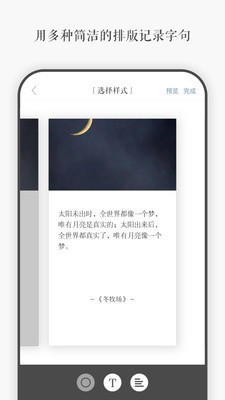 一言app官网下载最新版本  v3.40图3