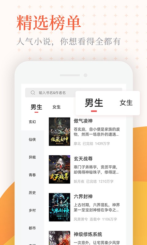 小说亭手机版  v1.0.2图2