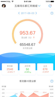 贵客到  v1.3.0图2