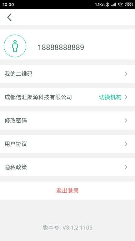 观心企业版  v3.1.2.1105图2