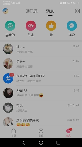 第四爱手机版  v5.3图1