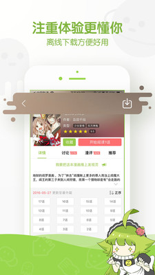 追追漫画网  v1.0.0图3