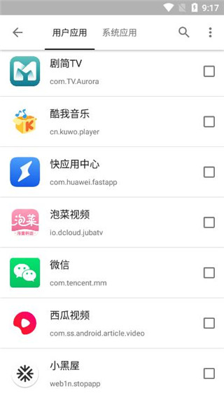 小黑屋安卓版下载安装官网  v1.6.2图3