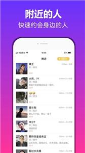 抖约交友手机版  v1.0.0图2