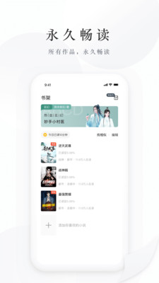 藏龙小说  v2.0.1.221116图3