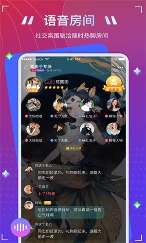 To语音2024  v1.1.1图3