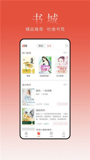 春水小说  v1.0.4图2