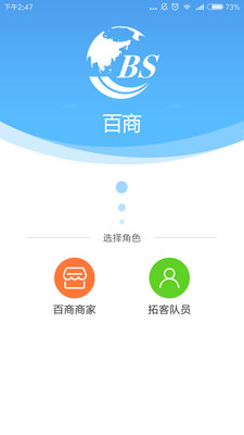 百商  v1.1.2图1