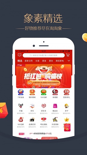 淘淘象2024  v2.0.14图1