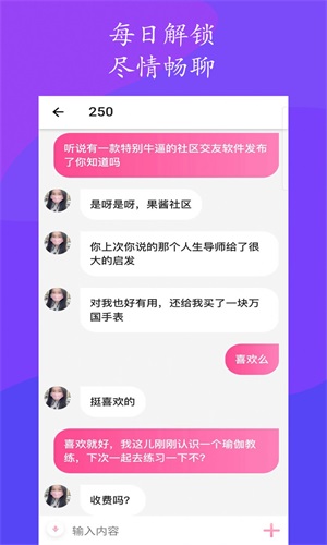 果酱社区最新版  v1.0.0图3