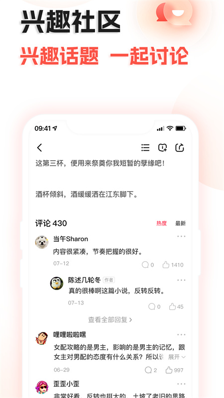 奇热故事安卓版  v1.0.0图3