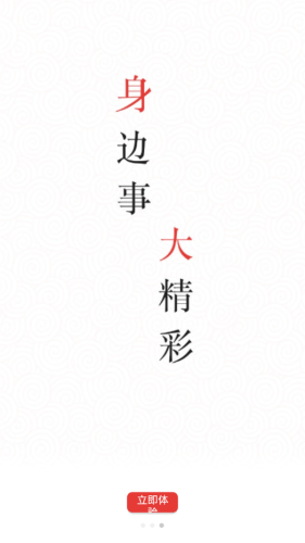 印象梨树  v5.2.6图3