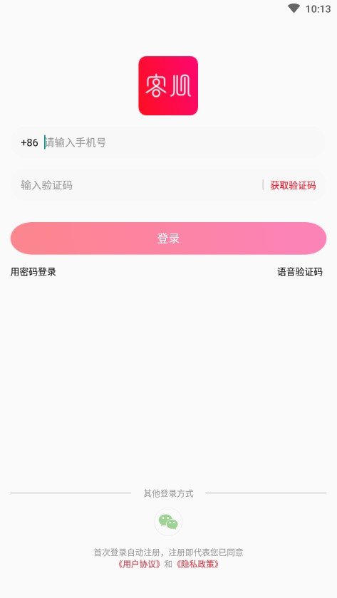 客心  v1.0.0图2