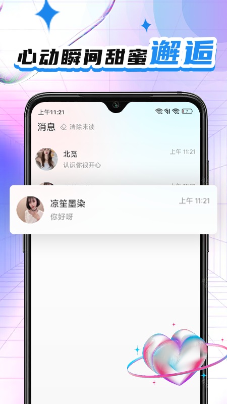 灵儿安卓版  v1.0.1图3