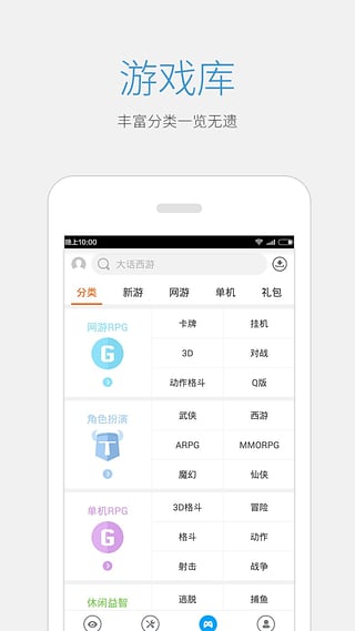 天天抢礼包  v2.8.1图4