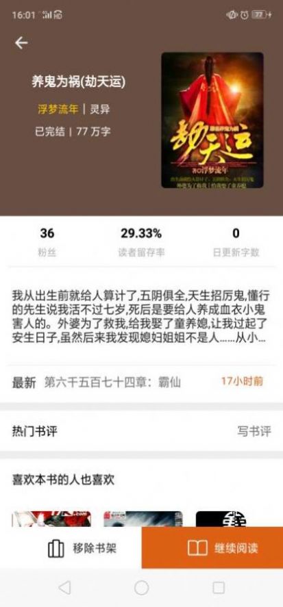 p018小说app  v7.55图2