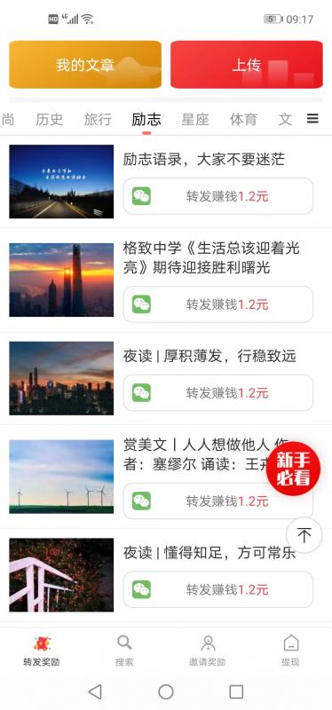 先阅资讯最新版  v1.0.0图1