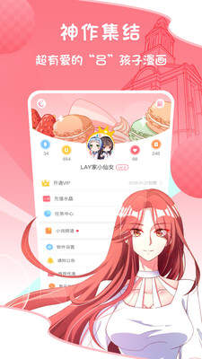 韩漫之家最新版  v1.2.1图3