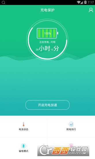 快充电  v1.1.2图1