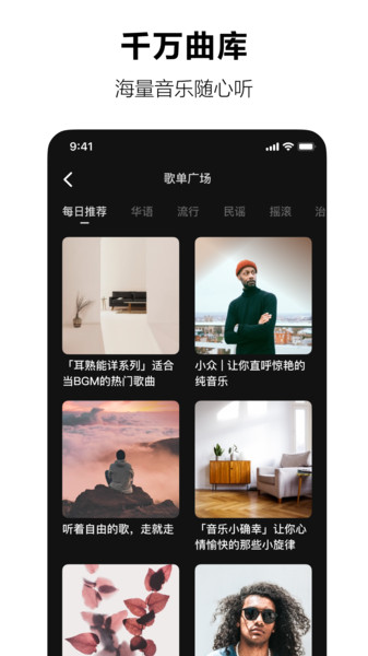 车载汽水音乐app下载安装  v1.0.0图3