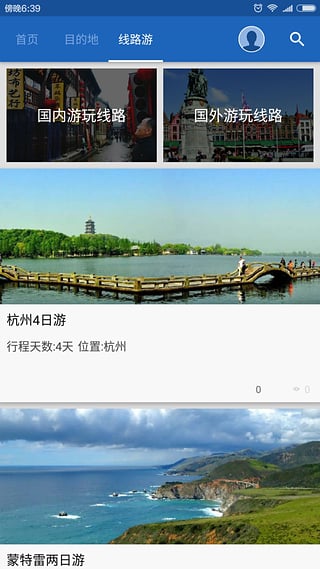 听游天下  v1.0.6图3