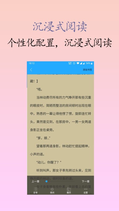 囡囡小说免费版  v1.0.2图2