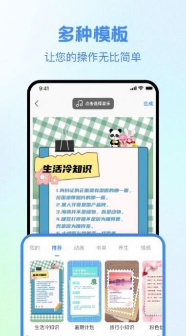 视频创作大师app