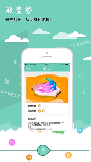 男觅健康  v1.8.2图4