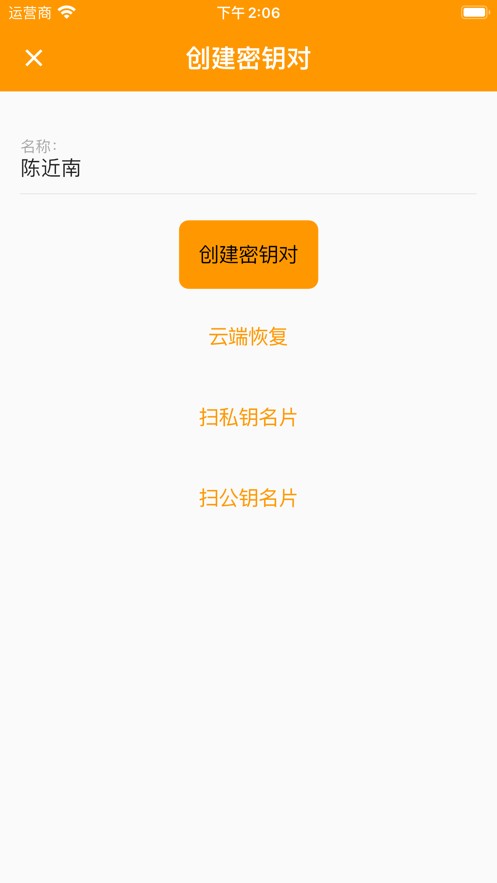 口袋私密达app  v1.0图3