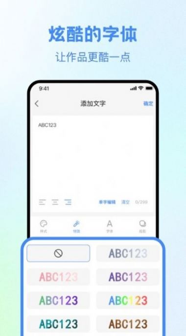 视频创作大师app  v0.0.3图2