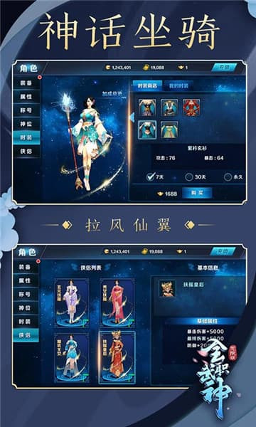 全职武神无限版  v1.0图3