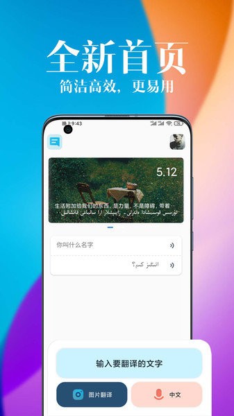 哈汉翻译官  v1.0.1图3