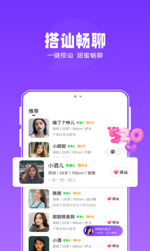 连爱2024  v1.0.3图2