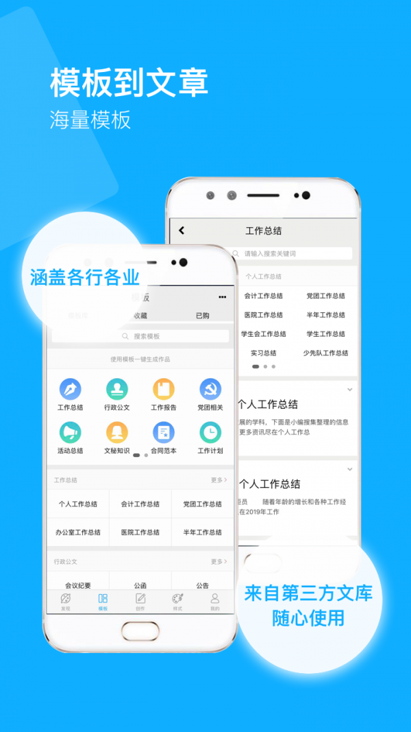 秒书最新版本下载安装  v2.3.1图3