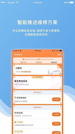 车店长Plus