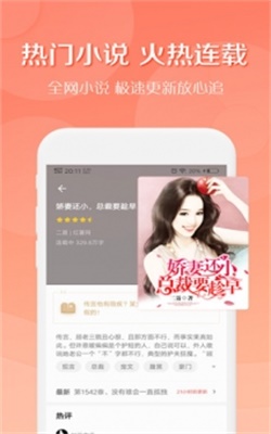 得间小说破解版apk  v2.3.1图1