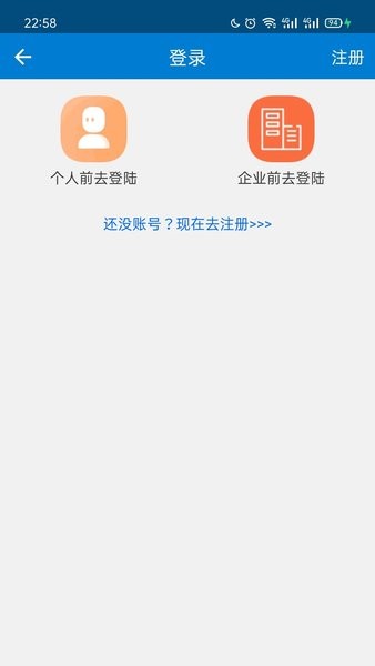 滕州人才网手机版  v21.02.53图2