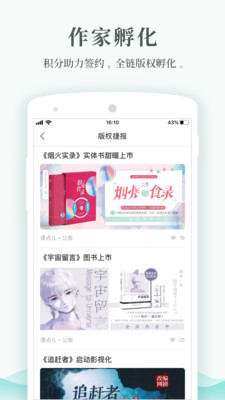 每天读点故事在线阅读全文小说  v6.0.3图1