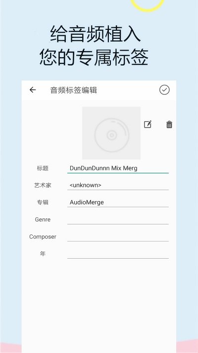 截取音频文件的软件下载安装苹果手机  v1.0.0图2