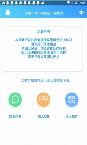 球球大作战美化包深情软件库  v1.0.0图3