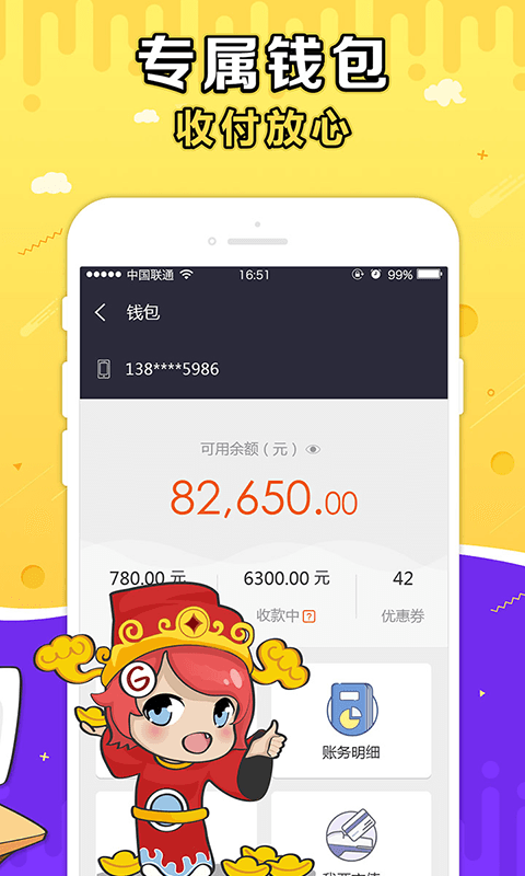 g买卖交易平台盛趣  v3.5.3图4