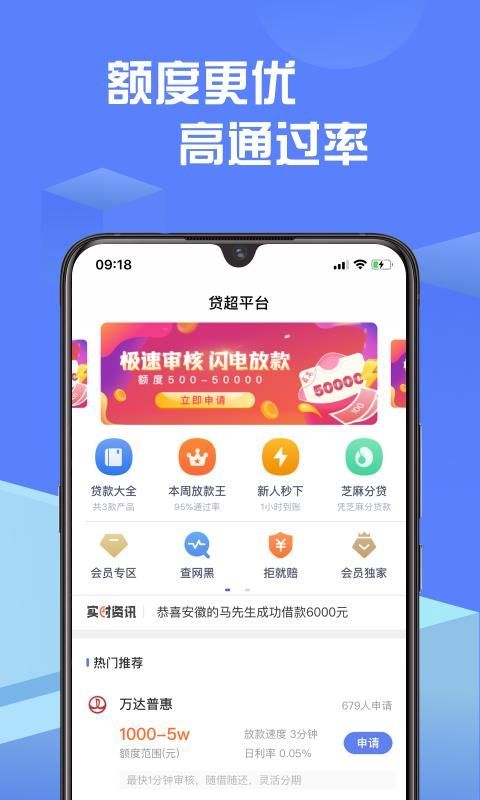 豆豆金贷款免费版  v3.3.5图3