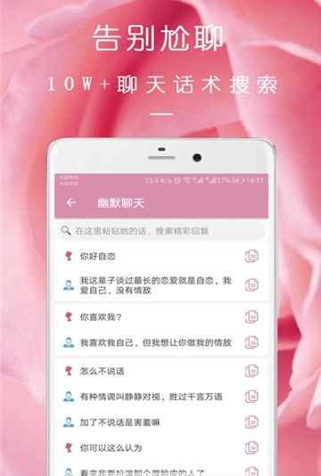 完美约会最新版下载破解版中文  v08.16.09图4