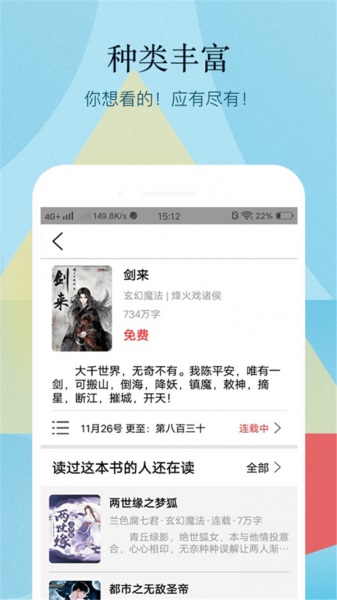 小书亭百万热门小说  v1.1图2