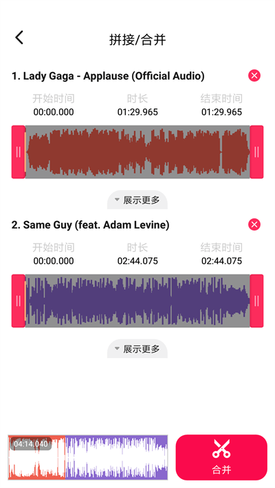 音频编辑转换器破解版下载安卓手机软件  v1.1.36图1