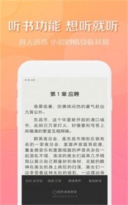 得间小说破解版apk