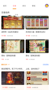 桃手游  v3.5.6图2