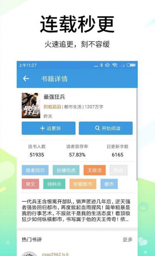 空白小说在线阅读免费下载全文  v1.0.23图1