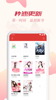 全民追书app无广告版下载安装苹果  v1.43.0图2